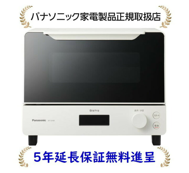 楽天市場】パナソニック NT-D700-W[5年延長保証無料進呈](NTD700W 