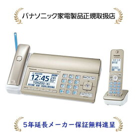 パナソニック KX-PD750DL-N[5年延長メーカー保証無料進呈](KXPD750DLN) デジタルコードレス普通紙ファクス(子機1台付き)