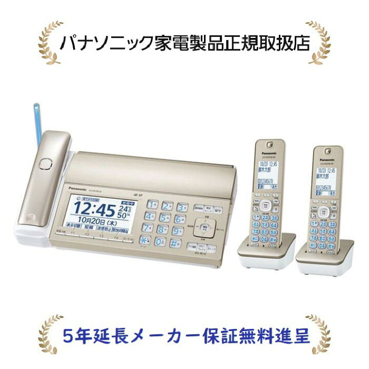 楽天市場】パナソニック KX-PD750DW-N[5年延長メーカー保証無料進呈 