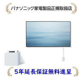 パナソニック TH-55LW1L[5年延長メーカー保証無料進呈](TH55LW1L) 4K有機ELテレビ