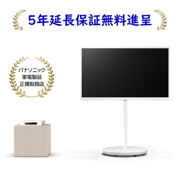 楽天市場】パナソニック TH-43LF1L[5年延長メーカー保証無料進呈/標準  