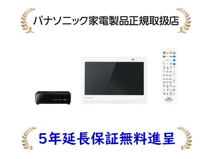 楽天市場】パナソニック UN-10E11-W[5年延長保証無料進呈☆](UN10E11W 