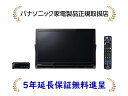 パナソニック UN-19FB10H[5年延長保証無料進呈★](UN19FB10H) ポータブル地上・BS・110度CSデジタルテレビ