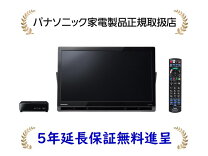 楽天市場】panasonic ポータブルテレビ バッテリーの通販