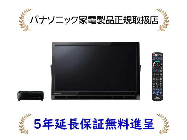 楽天市場】パナソニック UN-19FB10H[5年延長保証無料進呈☆](UN19FB10H 