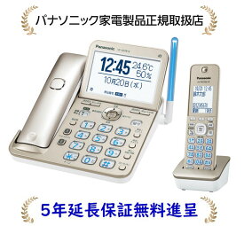 パナソニック VE-GD78DL-N[5年延長メーカー保証無料進呈](VEGD78DLN) コードレス電話機（子機1台付き）