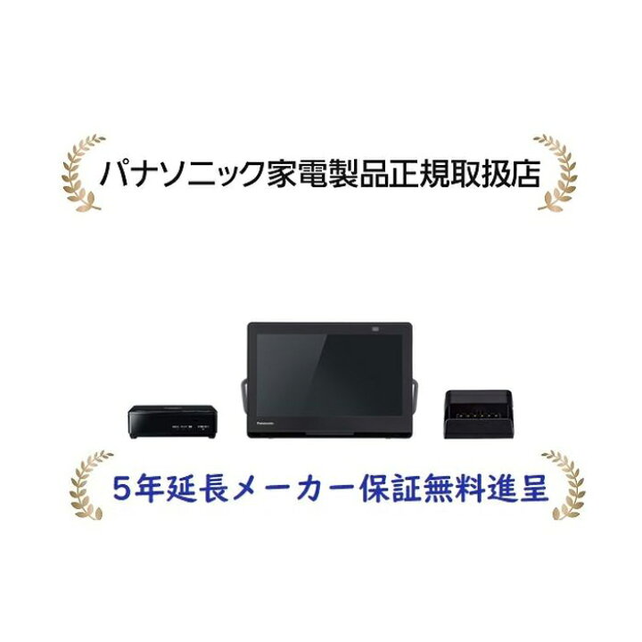 楽天市場】パナソニック UN-10L12[5年延長メーカー保証無料進呈 
