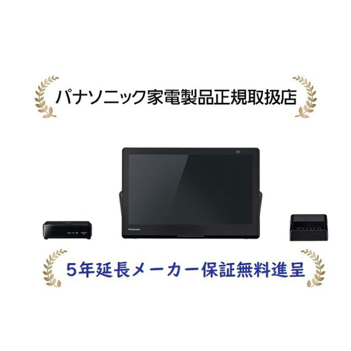 楽天市場】パナソニック UN-15L12H[5年延長メーカー保証無料進呈 