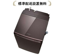 [標準設置無料]東芝 AW-10VP3-T(AW10VP3T)AW-10VP3(T) ZABOON 10kg 洗濯乾燥機