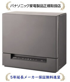 パナソニック NP-TSK1-H[5年延長メーカー保証無料進呈][NPTSK1H]スリム設計食器洗い乾燥機