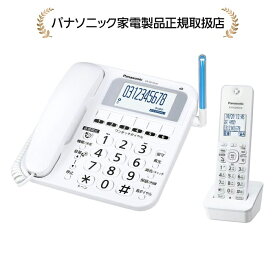 パナソニック VE-GE18DL-W(VEGE18DLW) デジタルコードレス電話機（子機1台付き）