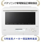 パナソニック NE-BS8A-W【5年延長メーカー保証無料進呈】(NEBS8AW) Bistroビストロ スチームオーブンレンジ