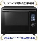 パナソニック NE-UBS10A-K[5年延長メーカー保証無料進呈](NEUBS10AK) Bistro スチームオーブンレンジ