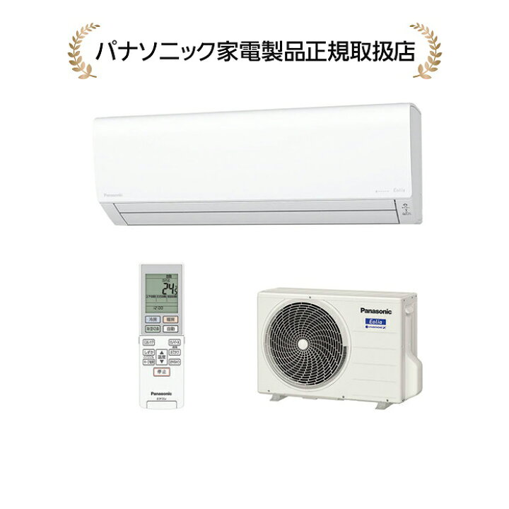 保証付取付込みパナソニック2019年2.2KW