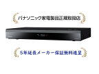 パナソニック DMR-2X602【5年延長メーカー保証無料進呈】(DMR2X602) 6TB HDD/11チューナー搭載ブルーレイディスクレコーダー