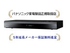 パナソニック DMR-2X302【5年延長メーカー保証無料進呈】(DMR2X302) 3TB HDD/7チューナー搭載ブルーレイディスクレコーダー