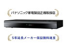 パナソニック DMR-2X202【5年延長メーカー保証無料進呈】(DMR2X202) 2TB HDD/7チューナー搭載ブルーレイディスクレコーダー