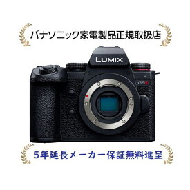 パナソニック DC-G9M2[5年延長メーカー保証無料進呈](DCG9M2) LUMIX デジタル一眼カメラ／ボディ