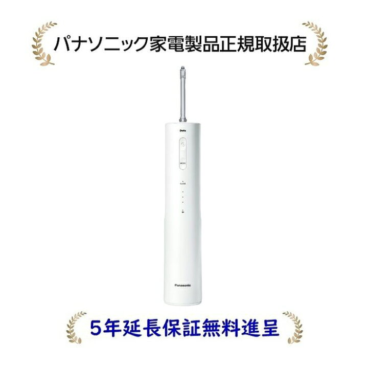 楽天市場】パナソニック EW-NJ80-W[5年延長保証無料進呈](EWNJ80W  