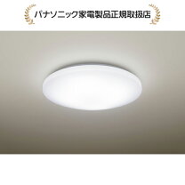 楽天市場】hh－ca0617d パナソニック ledシーリングライトの通販