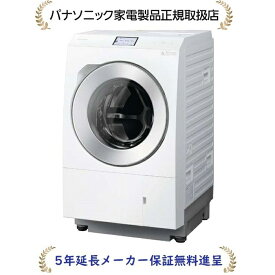 パナソニック NA-LX129CR-W[5年延長メーカー保証無料進呈/標準設置無料](NALX129CRW) 12.0kg ななめドラム洗濯乾燥機[→右開き]