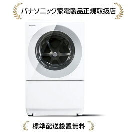 [標準設置無料]パナソニック NA-VG780R-H(NAVG780RH) キューブル 7kg ななめドラム洗濯乾燥機【右開き→】