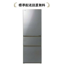 【標準設置無料】東芝 GR-V36SV-ZH VEGETA SVシリーズ 356L 3ドア冷蔵庫(右開き→)