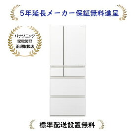 パナソニックNR-F48HX1-W [5年延長メーカー保証無料進呈/標準設置無料]HXタイプ 475L 「うまもり保存」搭載冷蔵庫[NRF48HX1W]