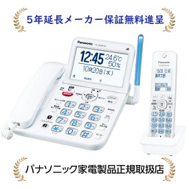 パナソニック VE-GD69DL-W[5年延長メーカー保証無料進呈]コードレス電話機（子機1台付き）