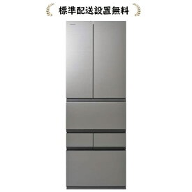 東芝 GR-W460FZ-ZH【標準設置無料】VEGETA FZシリーズ 461L 6ドア冷蔵庫