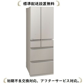 三菱電機 MR-WZ55K-C【標準設置無料】中だけひろびろ大容量 WZシリーズ 547L 6ドア冷蔵庫