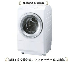 東芝 TW-127XH3R-W[標準設置無料] ZABOON 12kg ドラム式洗濯乾燥機[右開き→]
