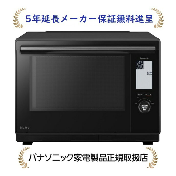 楽天市場】パナソニック NE-BS9C-K【5年延長メーカー保証無料進呈 