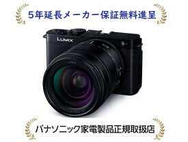 パナソニックDC-S9H-K[5年延長メーカー保証無料進呈]デジタル一眼カメラ/レンズキット