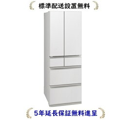 三菱電機 MR-WZ55K-W【5年延長保証無料進呈/標準設置無料】中だけひろびろ大容量 WZシリーズ 547L 6ドア冷蔵庫