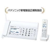 パナソニック KX-PD260DLG デジタルコードレス普通紙ファクス(子機1台付き)