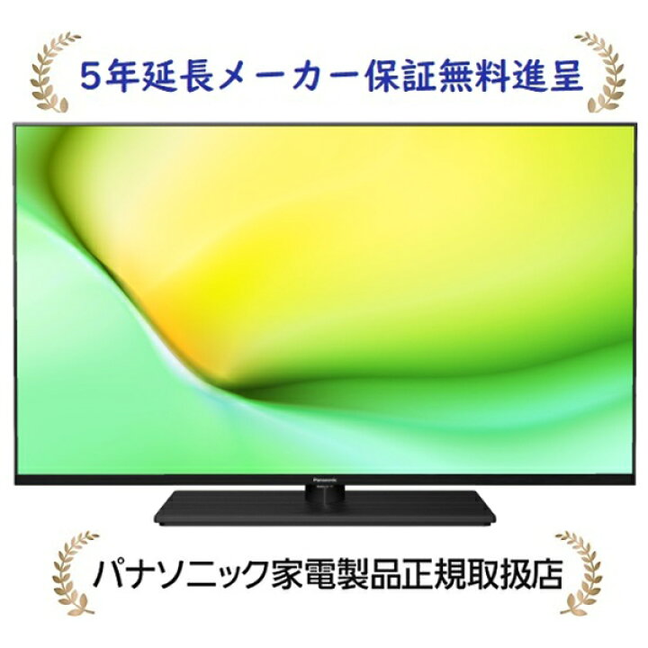 楽天市場】パナソニック TV-43W90A[5年延長メーカー保証無料進呈/標準 