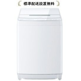 [標準設置無料]東芝 AW-10DP4-W ZABOON 10.0kg 全自動洗濯機(インバーター洗濯機)