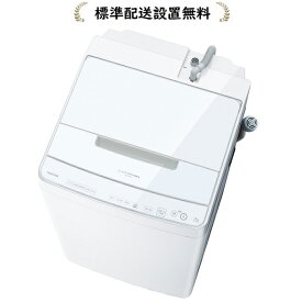 [標準設置無料]東芝 AW-12DP4-W ZABOON 12.0kg 全自動洗濯機(インバーター洗濯機)