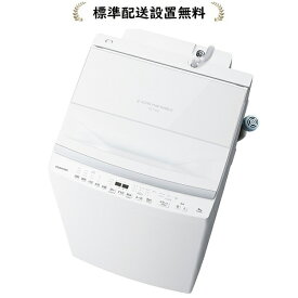 [標準設置無料]東芝 AW-8DP4-W ZABOON 8.0kg 全自動洗濯機(インバーター洗濯機)