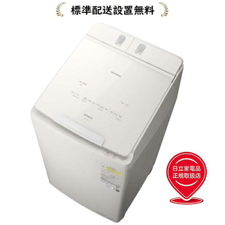 楽天市場】[標準設置無料]日立 BW-DX100K-W ビートウォッシュ 10kg  