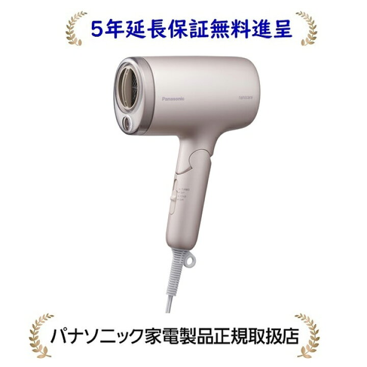 Panasonic EH-NA7M-H メーカー保証書付き ヘアードライヤー 