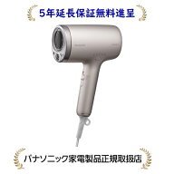 パナソニック EH-NA9M-E [5年延長保証無料進呈]ヘアードライヤー ナノケア