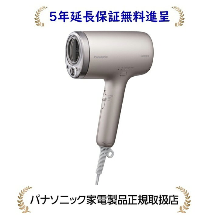 Panasonic ナノケア ヘアドライヤー EH-NA9M-E 新品未使用