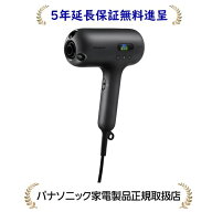 パナソニック EH-NC50-K[5年延長保証無料進呈] nanocare ULTIMATE ヘアードライヤー ナノケアEHNC50K