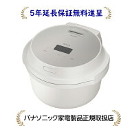パナソニック NF-AC700-H[5年延長保証無料進呈]Bistro オートクッカー