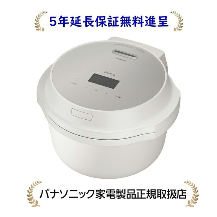 楽天市場】パナソニック NF-AC700-H[5年延長保証無料進呈]Bistro 
