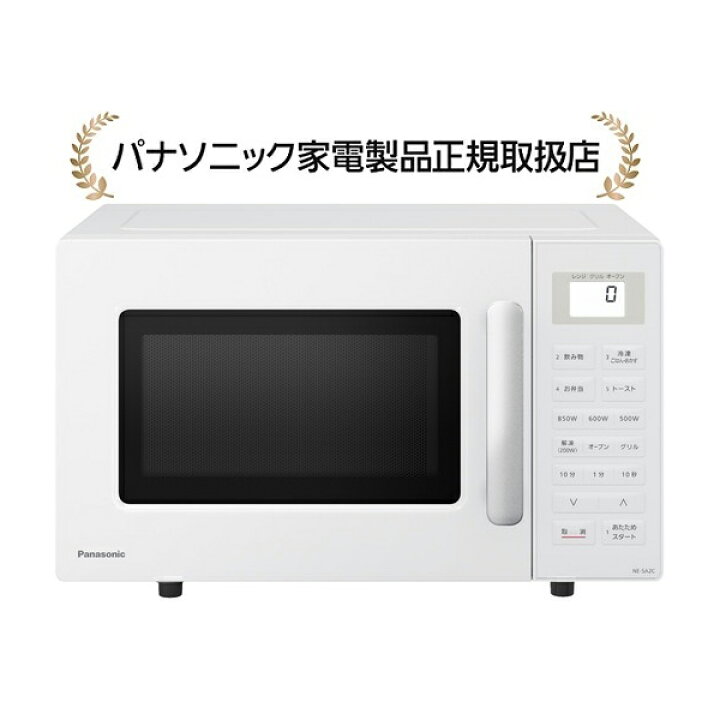 楽天市場】パナソニック NE-SA2C-W オーブンレンジ : マサニ電気株式 