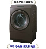 札幌近郊発 延長保証あり 2021年製 TOSHIBA 東芝 ZABOON TW-127XP1L 
