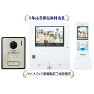 パナソニック VL-X50AHF[5年延長保証無料進呈★]ワイヤレスモニター付テレビドアホン 2-7タイプ